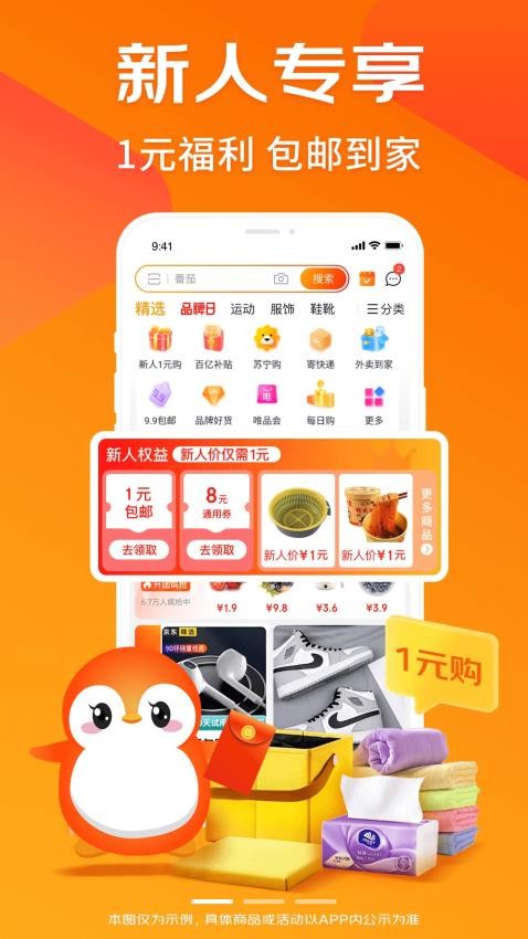高佣宝官网版