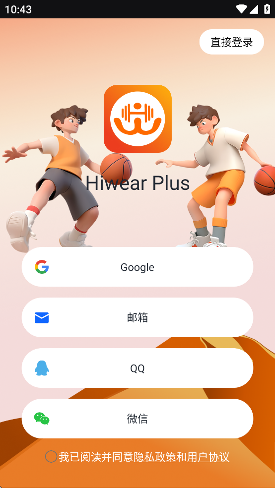 hiwearplus下载app安装
