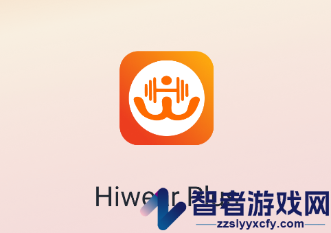 hiwearplus下载app安装