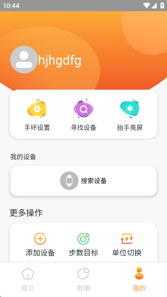 hiwearplus下载app安装