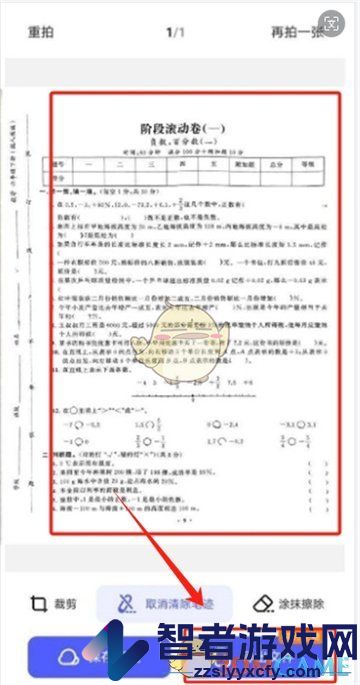 夸克扫描王去手写导出方法