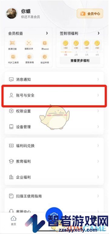 夸克扫描王退出登录方法