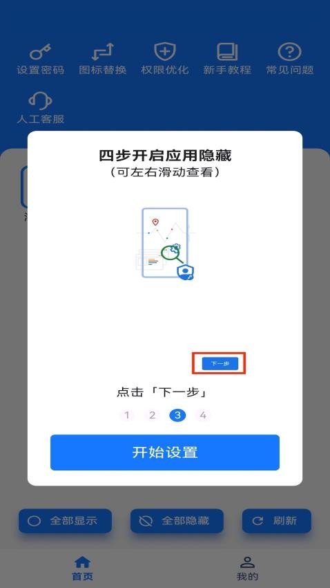 虎虎应用隐藏官方版