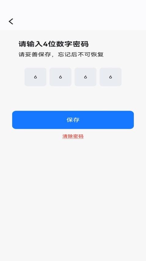 虎虎应用隐藏官方版