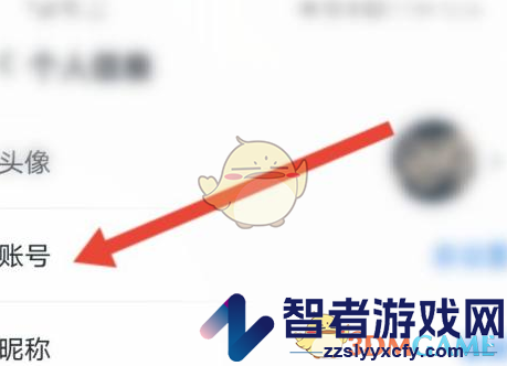 升学e网通修改账号方法