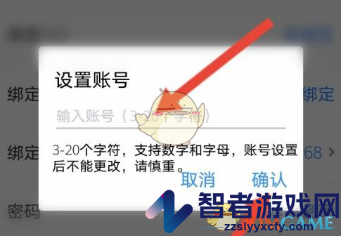 升学e网通修改账号方法