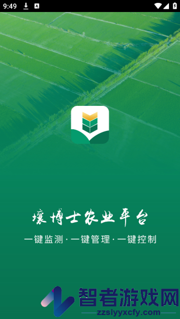壤博士农业平台软件
