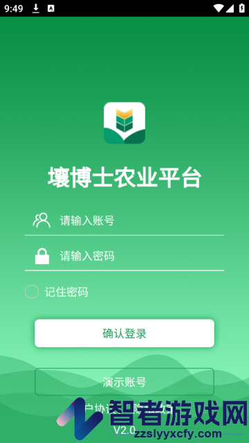 壤博士农业平台软件