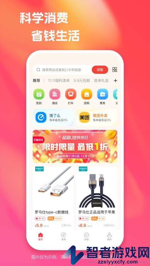 YouBates官网版app下载