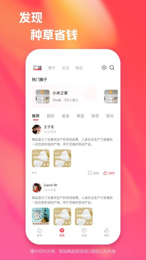 YouBates手机版