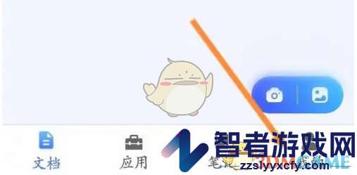 扫描全能王会员开通方法