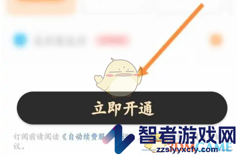 扫描全能王会员开通方法