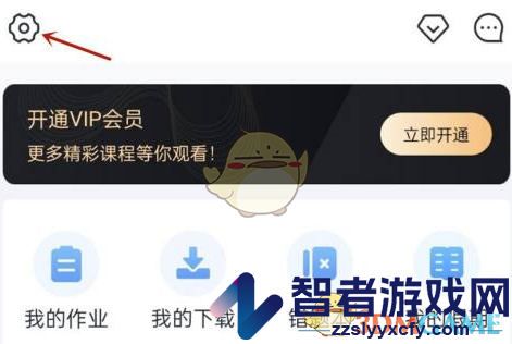 升学e网通解除QQ绑定方法