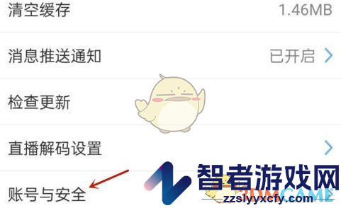 升学e网通解除QQ绑定方法