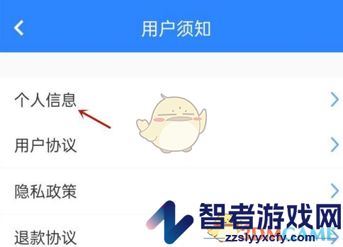 升学e网通解除QQ绑定方法