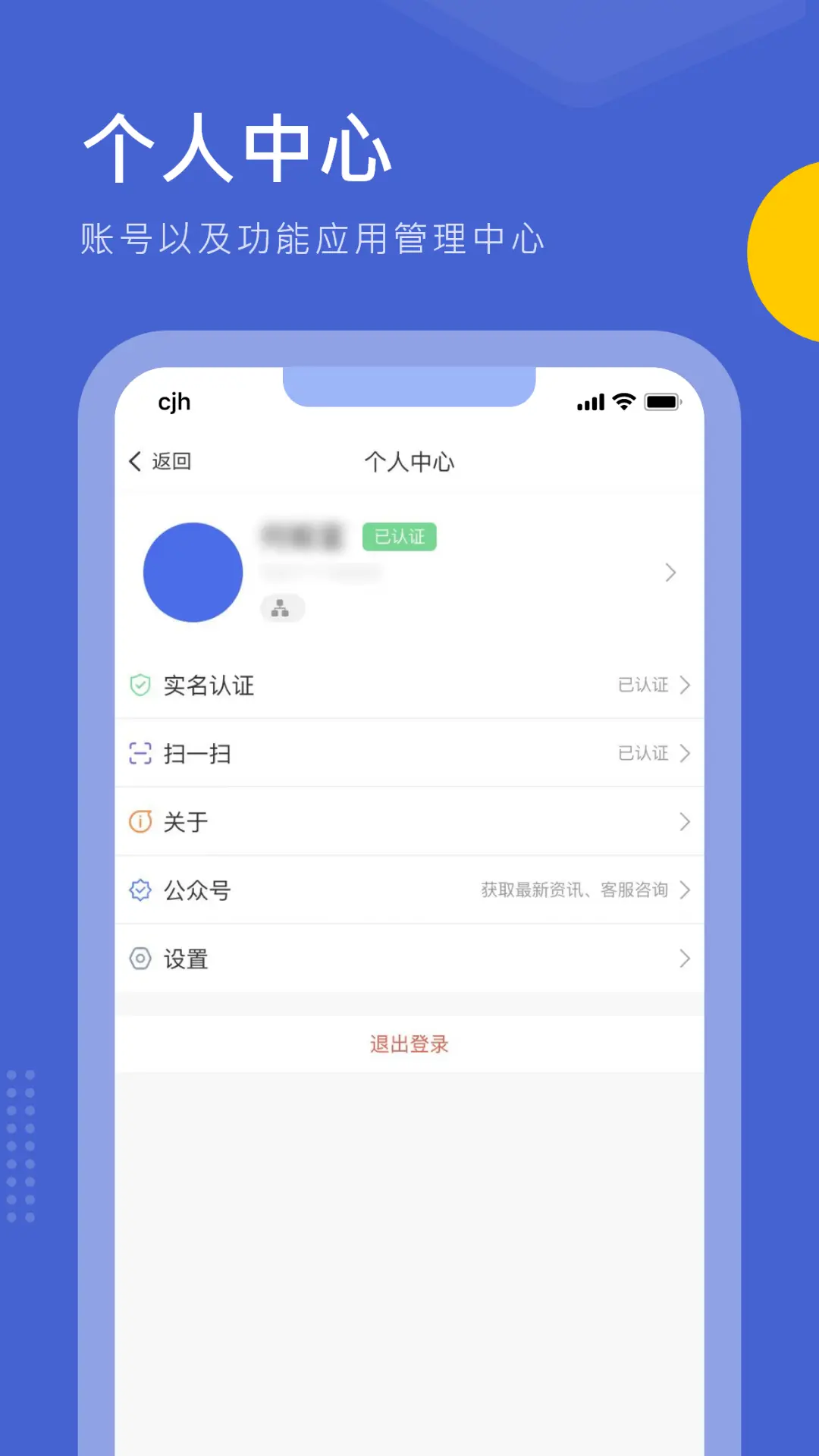 优销易app下载