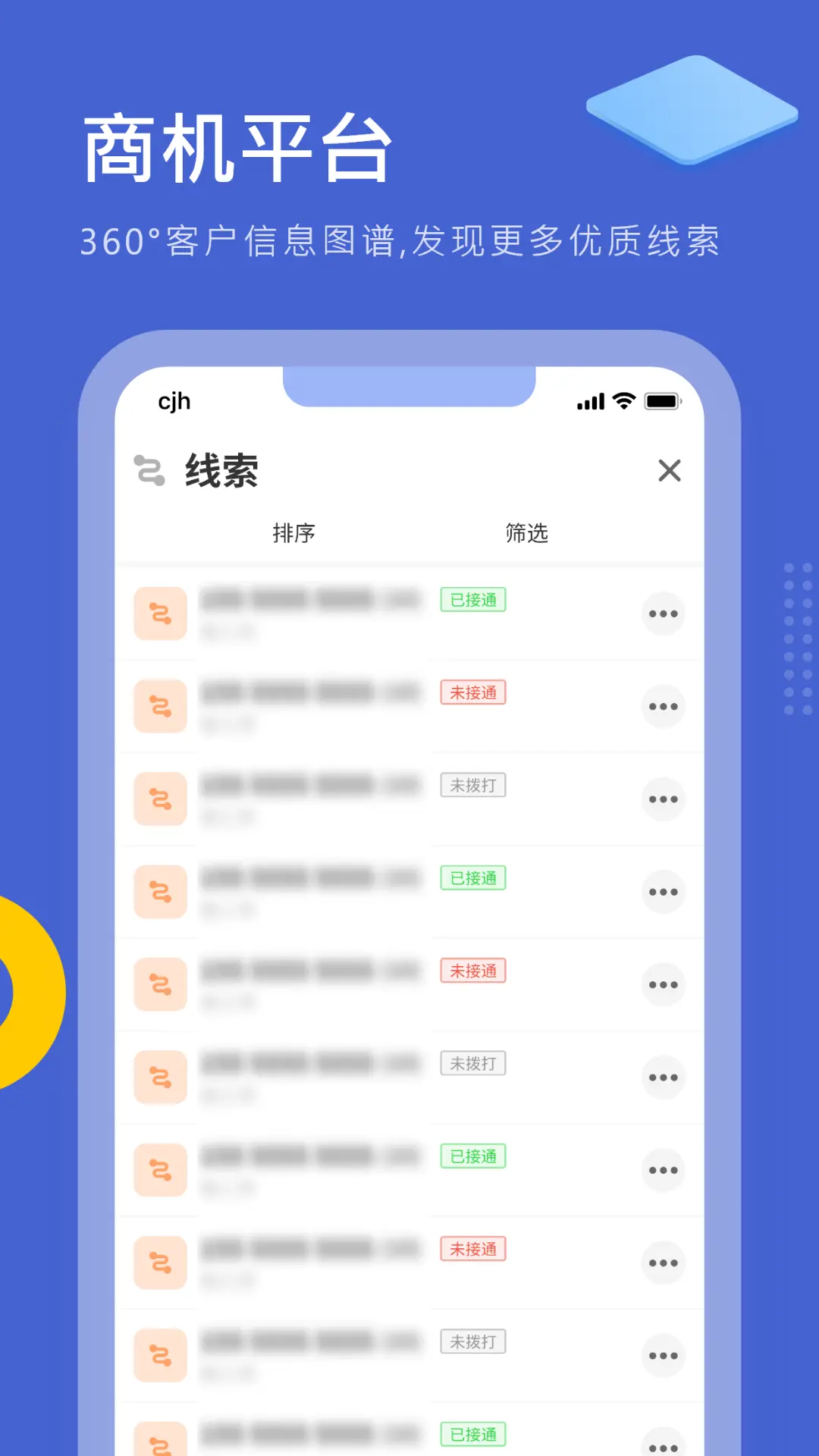 优销易app下载