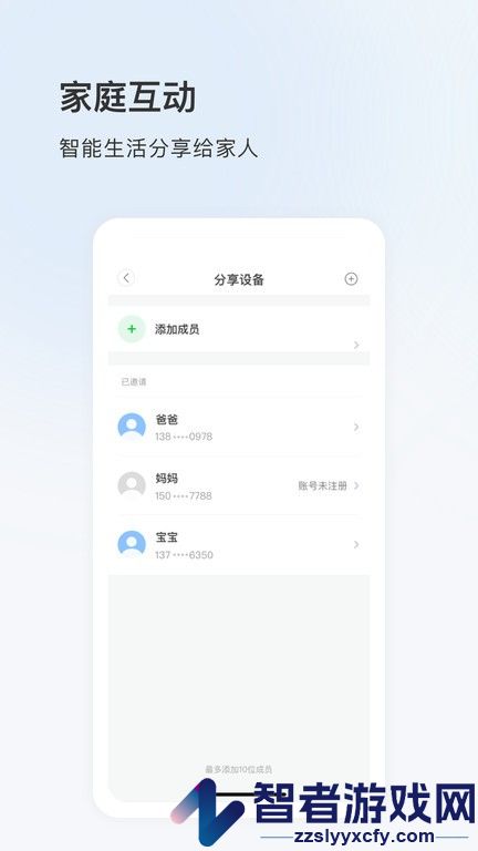 wanan app下载