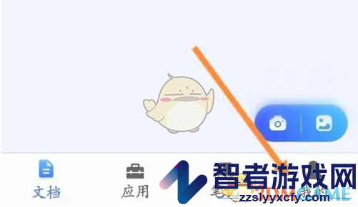 扫描全能王找回删除文件方法