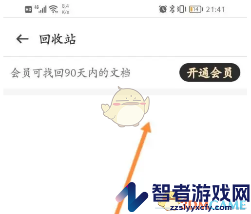 扫描全能王找回删除文件方法