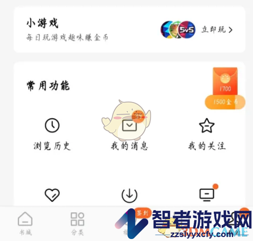 番茄小说开屏广告互动关闭方法