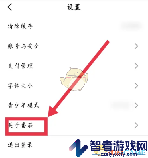 番茄小说开屏广告互动关闭方法