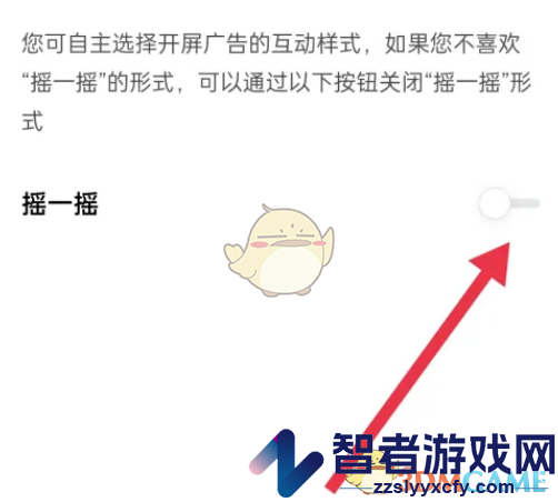 番茄小说开屏广告互动关闭方法