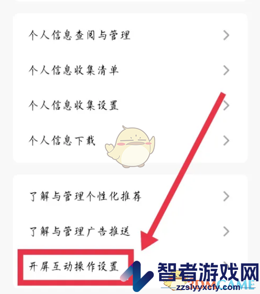 番茄小说开屏广告互动关闭方法