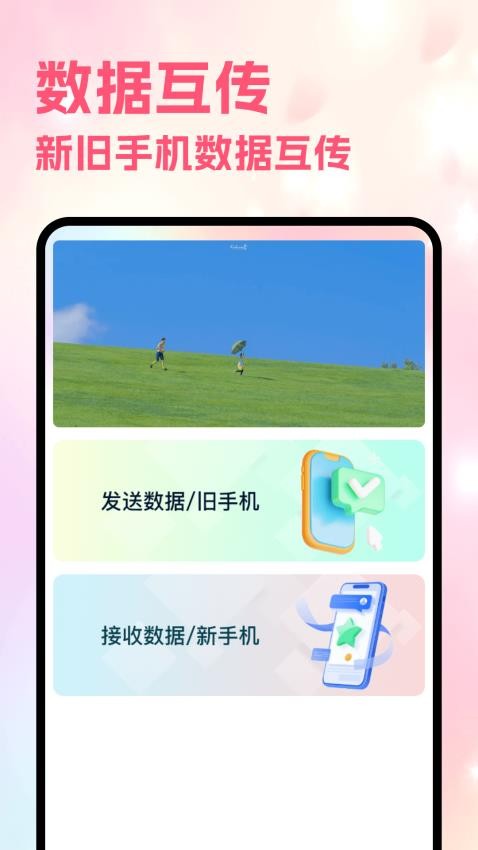 Sce工具箱官方版