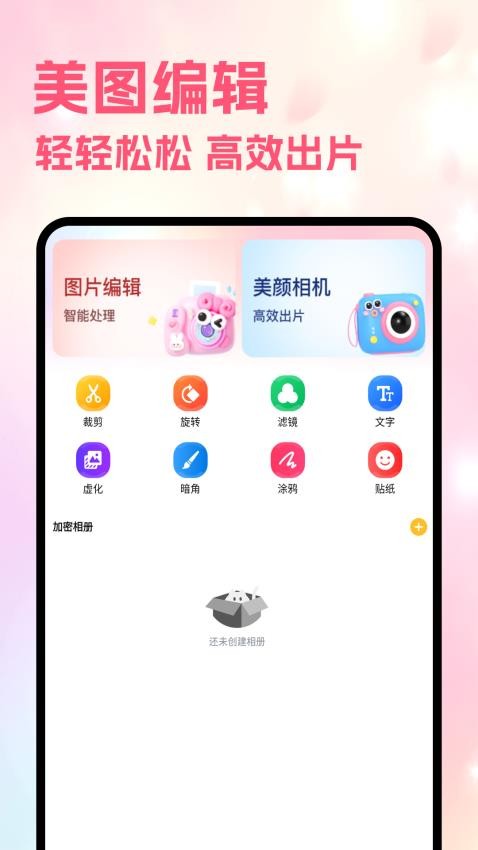 Sce工具箱官方版