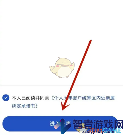 浙里办医保家庭共济办理方法