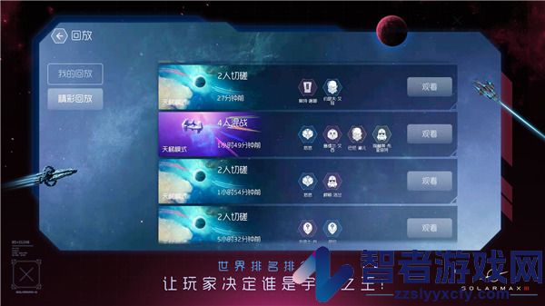 太阳系争夺战3玩家自制版(新主线[hard]正式版v2.0.2)