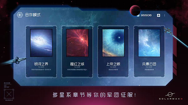 太阳系争夺战3玩家自制版(新主线[hard]正式版v2.0.2)