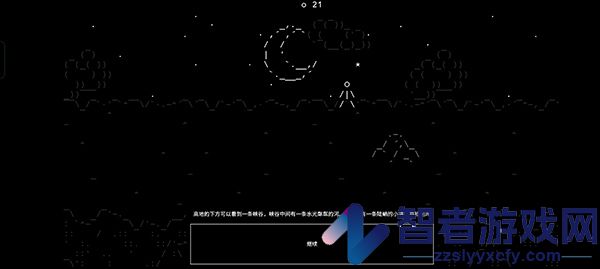 石头记游戏(Stone Story)