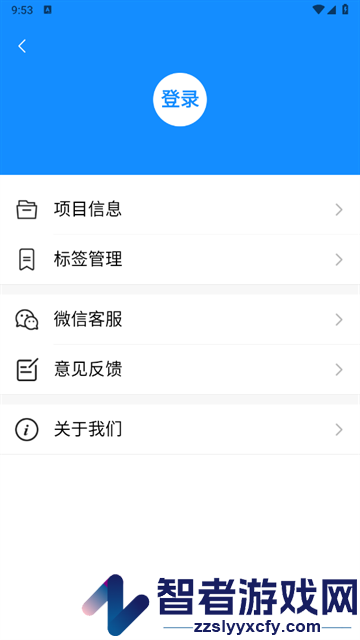 趁手工程记录软件