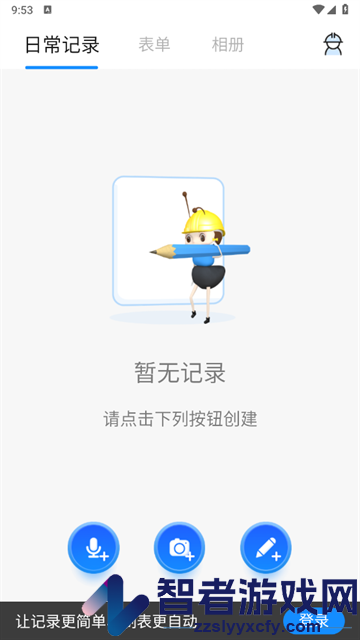 趁手工程记录软件