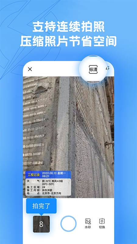 趁手工程记录软件