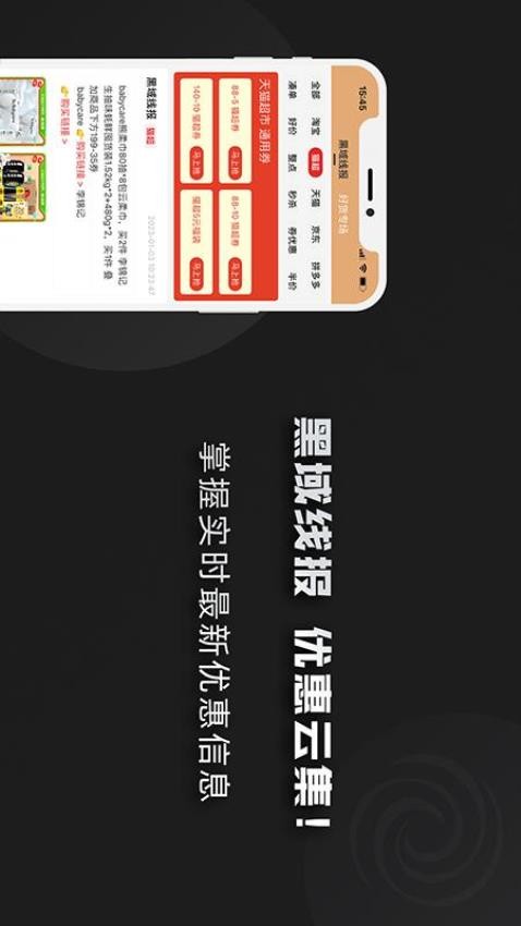 黑域宝盒官网版本