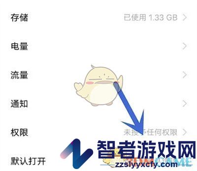 番茄小说存储权限设置方法