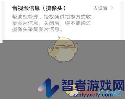 番茄小说存储权限设置方法