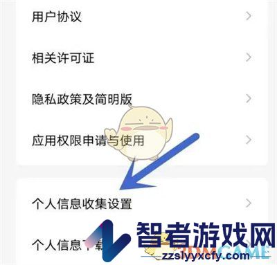 番茄小说存储权限设置方法