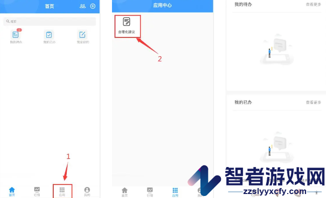 江铜home app