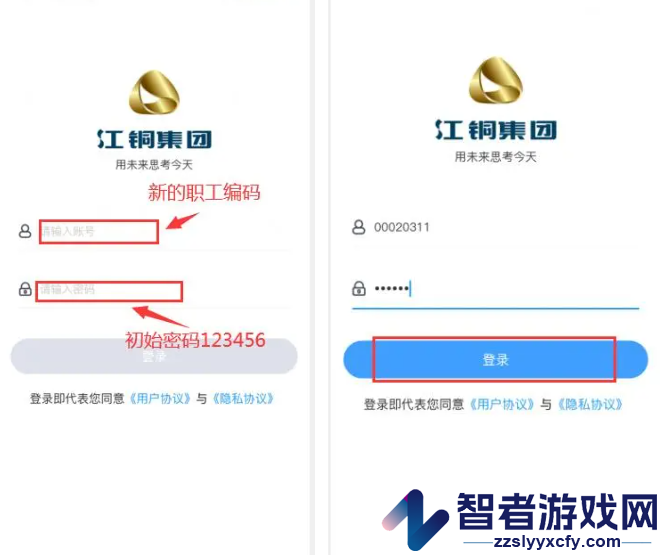 江铜home app