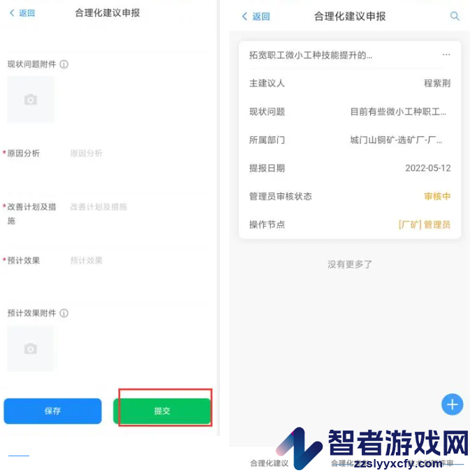 江铜home app