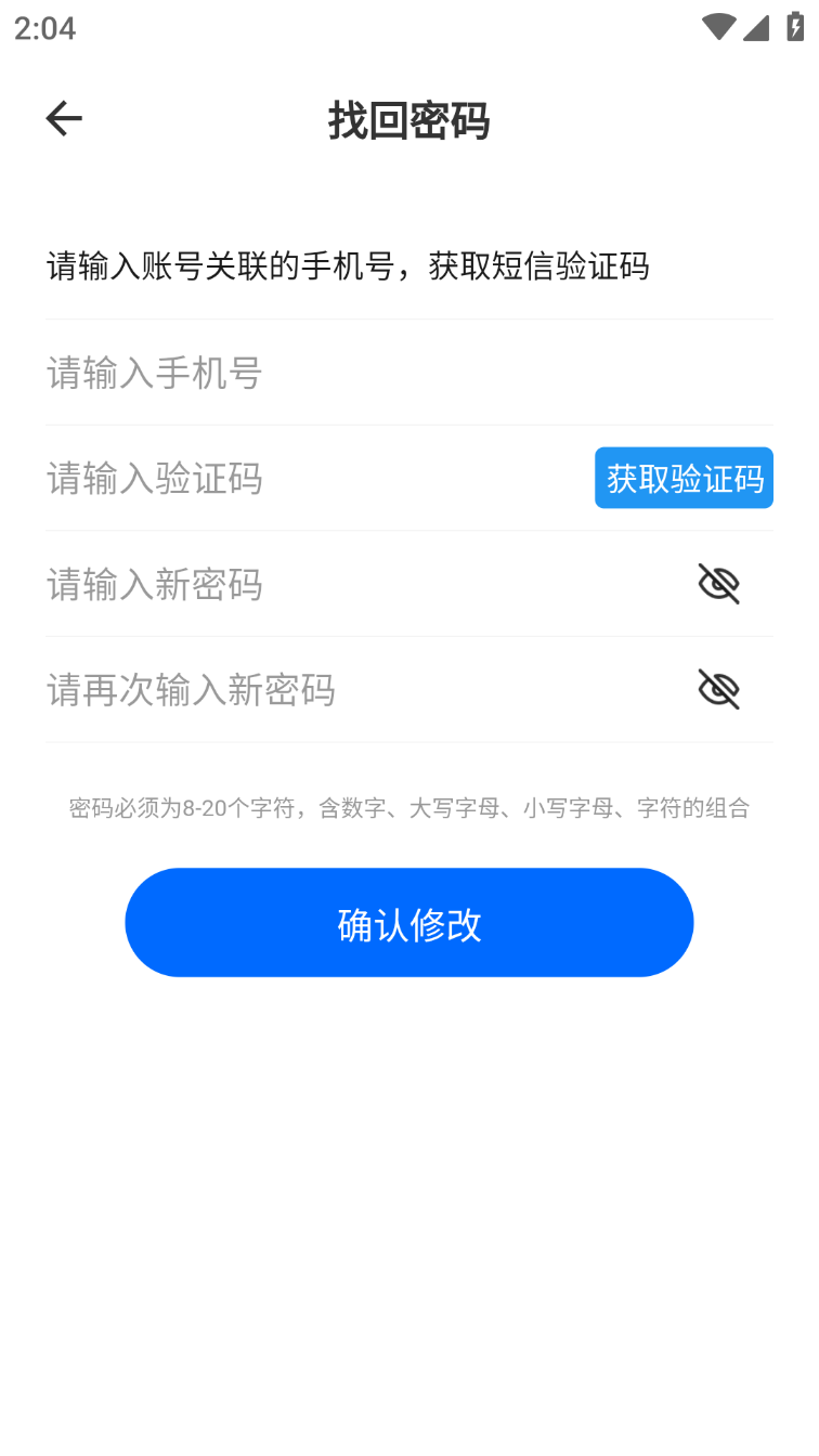 江铜home app