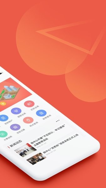 山西省直住房公积金管理中心app