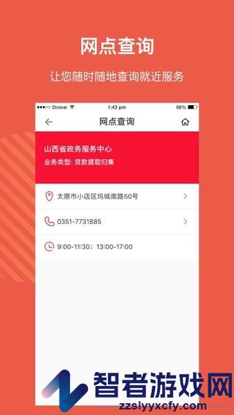 山西省直公积金app下载