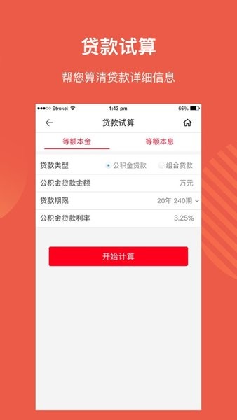 山西省直住房公积金管理中心app