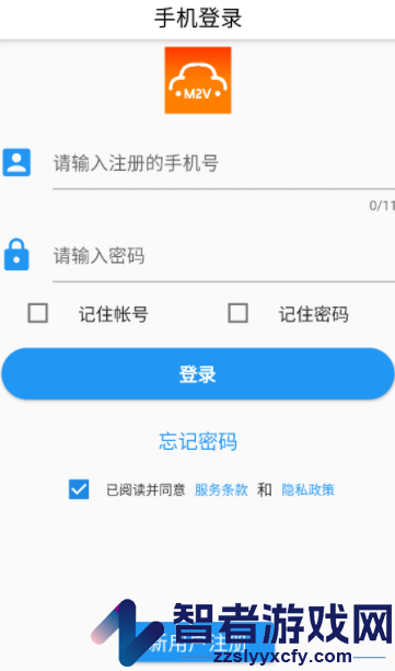 连方互联2.0app安装下载
