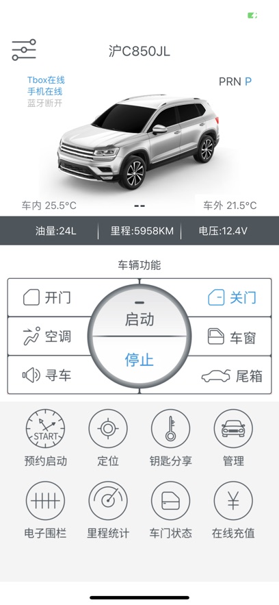 连方互联2.0app安装下载